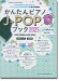かんたんピアノJ-POPブック 2025(CD付) かんたんピアノJ-POPブック 2025(CD付)