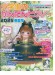 小学生のかんたんピアノ♪ 2025春夏号 小学生のかんたんピアノ♪ 2025春夏号