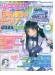 小学生のかんたんピアノ♪ 2025秋冬号