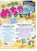 小・中学生のめちゃラクピアノ☆2026 小・中学生のめちゃラクピアノ☆2026
