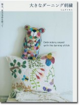 大きなダーニング刺繍 極太、並太毛糸を使って 大きなダーニング刺繍 極太、並太毛糸を使って