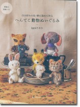 自分好みの色・柄に染めて作るへんてこ動物ぬいぐるみ