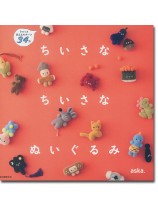 ちいさなちいさなぬいぐるみ