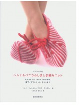 デンマーク発 ヘレナ&パニラのしましま編みニット デンマーク発 ヘレナ&パニラのしましま編みニット