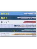 はたらく車の刺しゅう