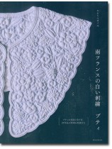 南フランスの白い刺繍 ブティ 南フランスの白い刺繍 ブティ