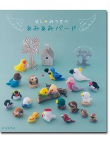 ほし☆みつきのあみあみバード ほし☆みつきのあみあみバード