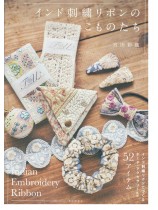 インド刺繍ボンのこものたち インド刺繍ボンのこものたち