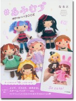 ＃あみむす 理想の推しむすBook