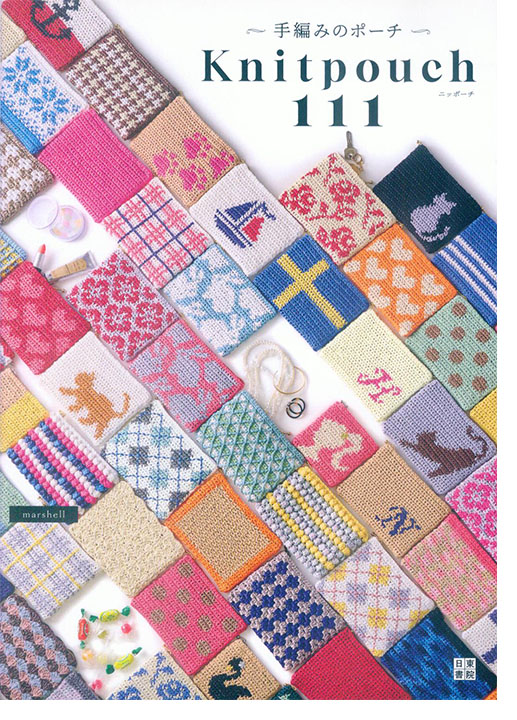 手編みのポーチ Knitpouch 111