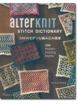AlterKnit 200のモダンな編み込み模様 AlterKnit 200のモダンな編み込み模様