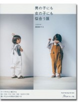 男の子にも女の子にも似合う服 男の子にも女の子にも似合う服