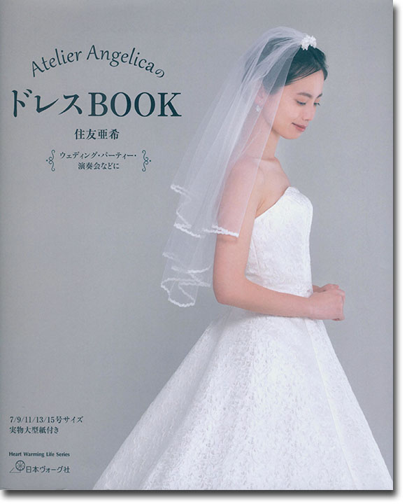 Atelier AngelicaのドレスBOOK