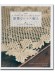 新装版 優雅なレース編み わかりやすいレース編みの基礎つき