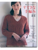 優しさに包まれて すてきな手編み '21~'22秋冬 全25作品 優しさに包まれて すてきな手編み '21~'22秋冬 全25作品