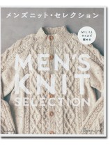 M・L・LLサイズで編める メンズニット・セレクション M・L・LLサイズで編める メンズニット・セレクション