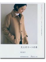 大人のコートの本
