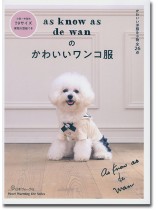 as know as de wanのかわいいワンコ服