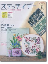 ステッチイデー 【Vol. 35】 ステッチイデー 【Vol. 35】