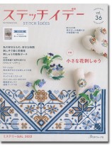 ステッチイデー 【Vol. 36】 ステッチイデー 【Vol. 36】