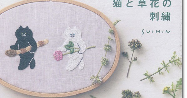 刺繍絵画　花と猫 il_fullxfull.4578709206_h0vi.jpg