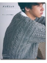 メンズニット シンプル&ベーシック M・L・LLサイズで編める メンズニット シンプル&ベーシック M・L・LLサイズで編める