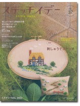 ステッチイデー 【Vol. 37】