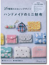 26種類のかわいいデザイン ハンドメイドのミニ財布 26種類のかわいいデザイン ハンドメイドのミニ財布