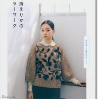 編み物本 7冊 まとめ売り 東海えりか等 バラ売り可能 編み物本 7冊 まとめ売り 東海えりか等 バラ売り可能 - メルカリ