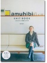 amuhibi Knit Book amuhibiの編みもの本