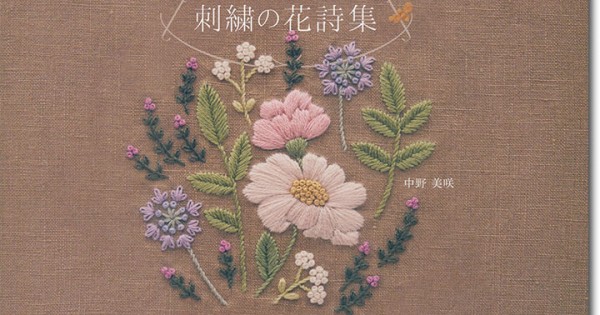 中国古典詩集花 Amazon.co.jp: 中国古典詩聚花 1 : 横山 伊勢雄: 本