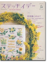 ステッチイデー 【Vol. 39】 ステッチイデー 【Vol. 39】