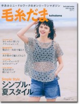 毛糸だま 8冊 毛糸だま 8冊 毛糸だま｜手づくりタウン by 日本ヴォーグ社