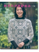 秋冬のかぎ針あみ vol.14 (Let's knit series) | 日本ヴォーグ社