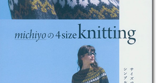 michiyo　4点 michiyoの4size knitting サイズで選べる、シンプルで着やすいニット
