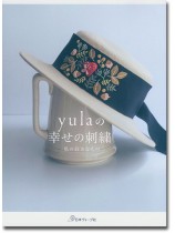 yulaの幸せの刺繍 私の好きなもの yulaの幸せの刺繍 私の好きなもの