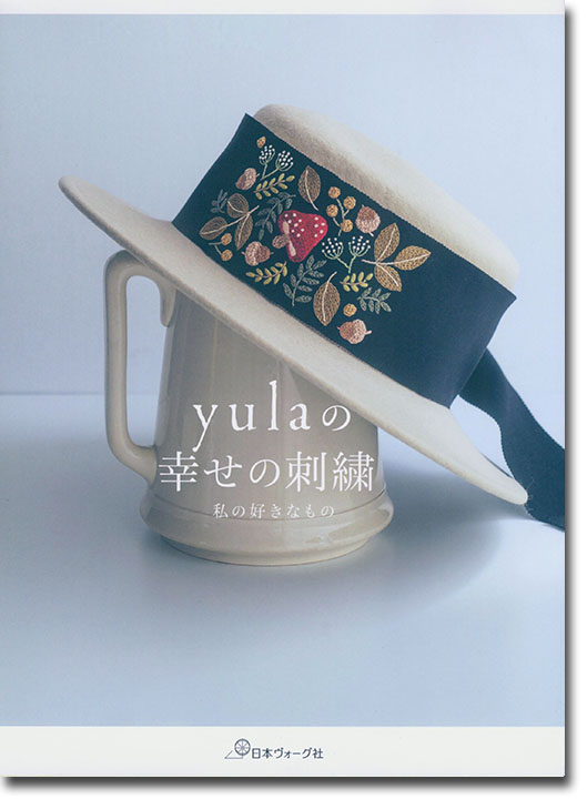 yulaの幸せの刺繍 私の好きなもの yulaの幸せの刺繍 私の好きなもの