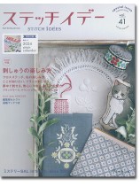 ステッチイデー 【Vol. 41】 ステッチイデー 【Vol. 41】
