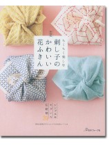 ちくちく楽しむ 新装版 刺し子のかわいい花ふきん