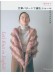 Let’s Knit in English 文章パターンで編むショール+ネックウエア Let’s Knit in English 文章パターンで編むショール+ネックウエア