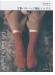 Let’s Knit in English 文章パターンで編むソックス Let’s Knit in English 文章パターンで編むソックス