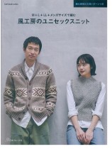 M+L+LL+メンズサイズで編む 風工房のユニセックスニット M+L+LL+メンズサイズで編む 風工房のユニセックスニット