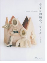 cem’s embroidery 小さな刺繍のブローチ cem’s embroidery 小さな刺繍のブローチ