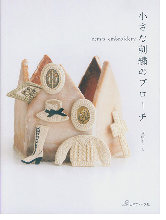 cem’s embroidery 小さな刺繍のブローチ