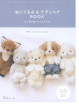 ぬいぐるみ＆テディベアBOOK 心に寄り添うどうぶつたち