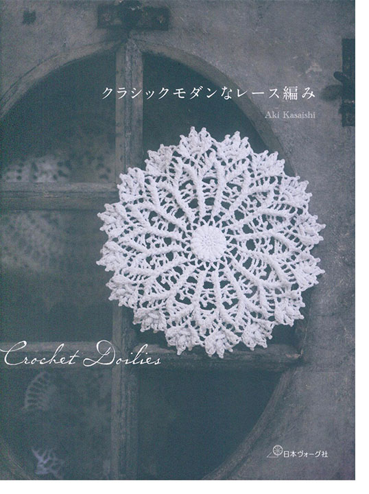 クラシックモダンなレース編み
