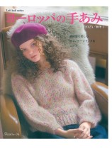 ヨーロッパの手あみ 2025／秋冬