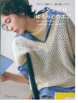 やさしく編めて、重ね着しやすい メッシュ模様のゆるっとウエア