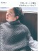 Let’s Knit in English 文章パターンで編む12か月のニットウエア