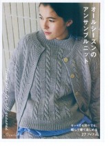 オールシーズンのアンサンブルニット